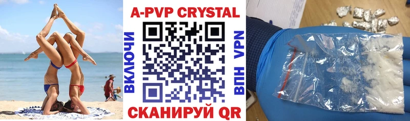 A-PVP Crystall  Купить  Магнитогорск 