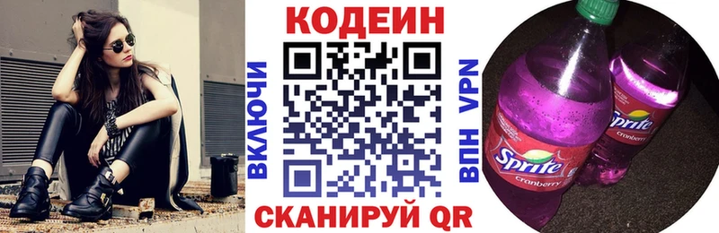 Купить закладки  Магнитогорск  Кодеин Purple Drank 