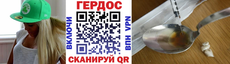 Купить закладки Магнитогорск ГЕРОИН герыч