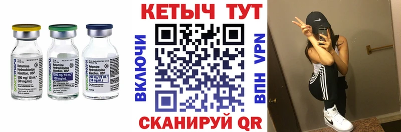 Купить закладки  Магнитогорск  КЕТАМИН VHQ 