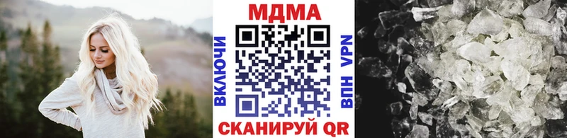 MDMA кристаллы  Купить где  Магнитогорск 