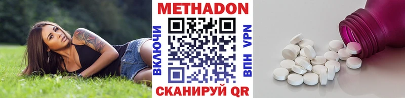 МЕТАДОН methadone  Купить закладки  Магнитогорск 